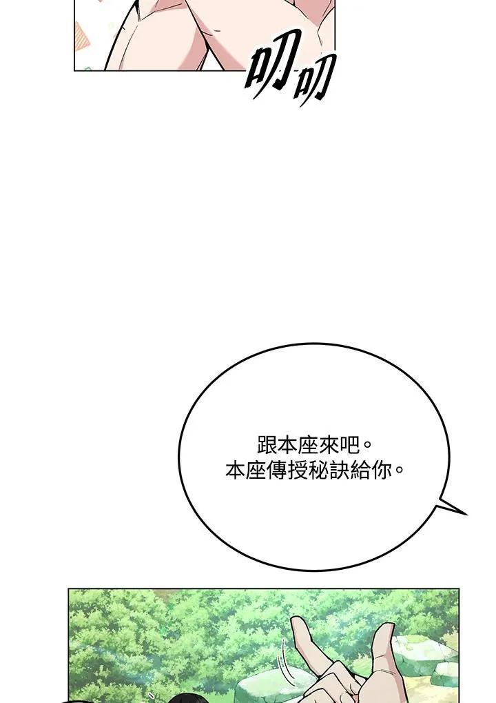 第105话(最终章) 第203页