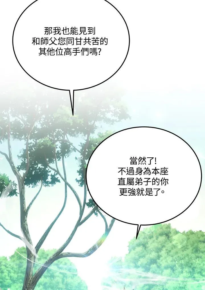 第105话(最终章) 第205页