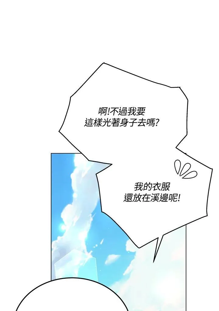 第105话(最终章) 第207页