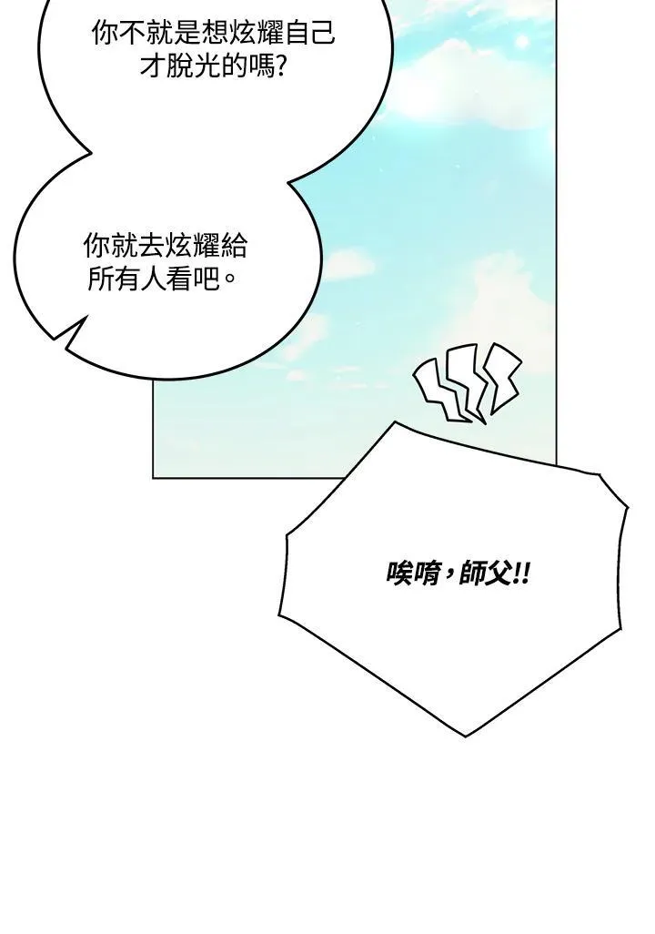第105话(最终章) 第208页