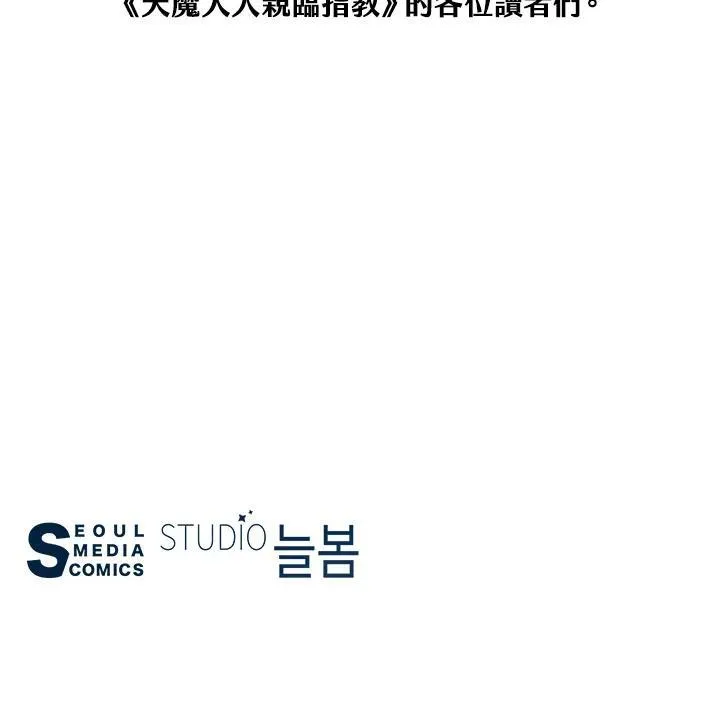 第105话(最终章) 第211页