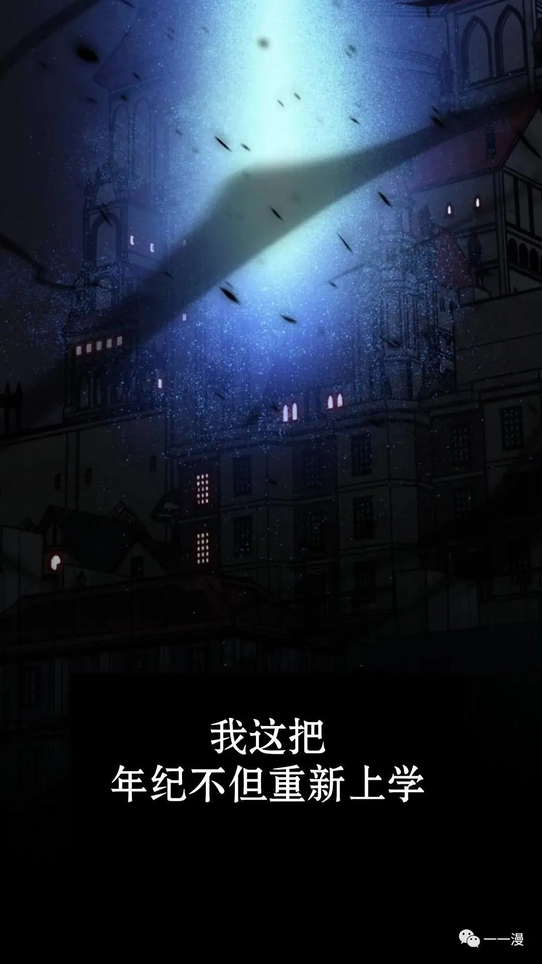 配角在学校生存0 第6页