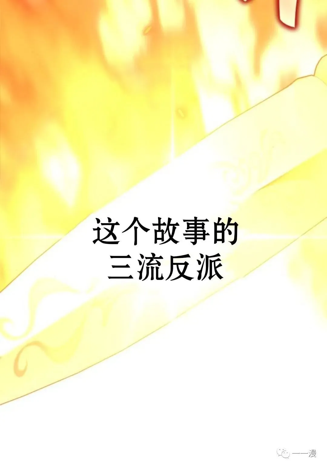 配角在学校生存0 第59页