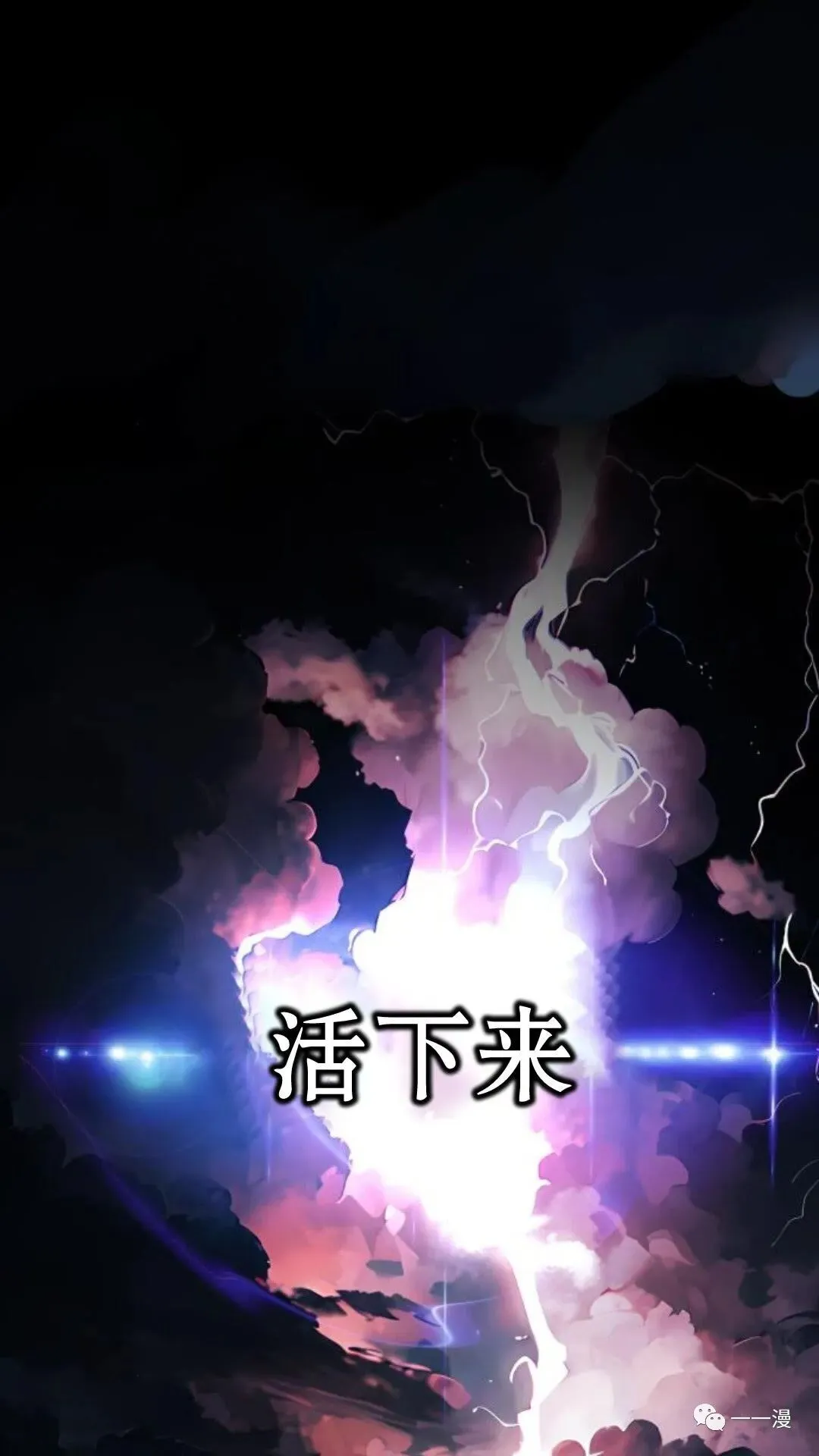 配角在学校生存0 第106页