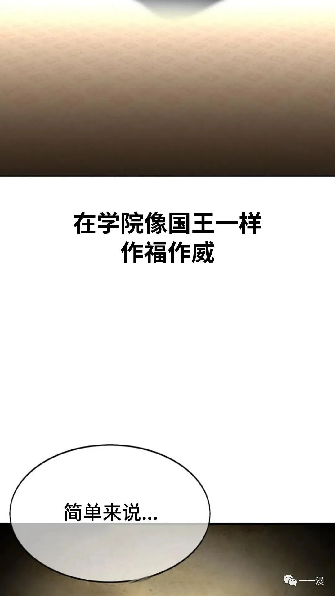 配角在学校生存0 第110页