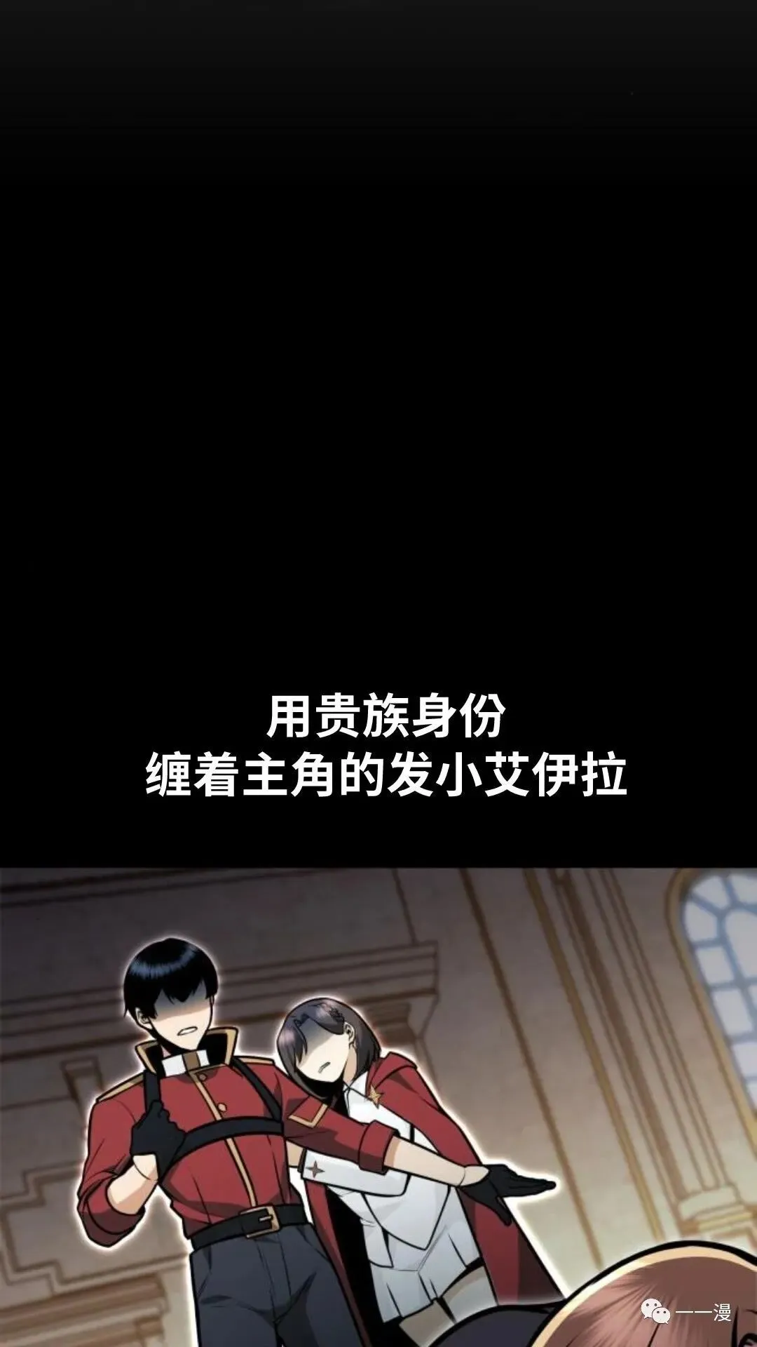 配角在学校生存2 第2页