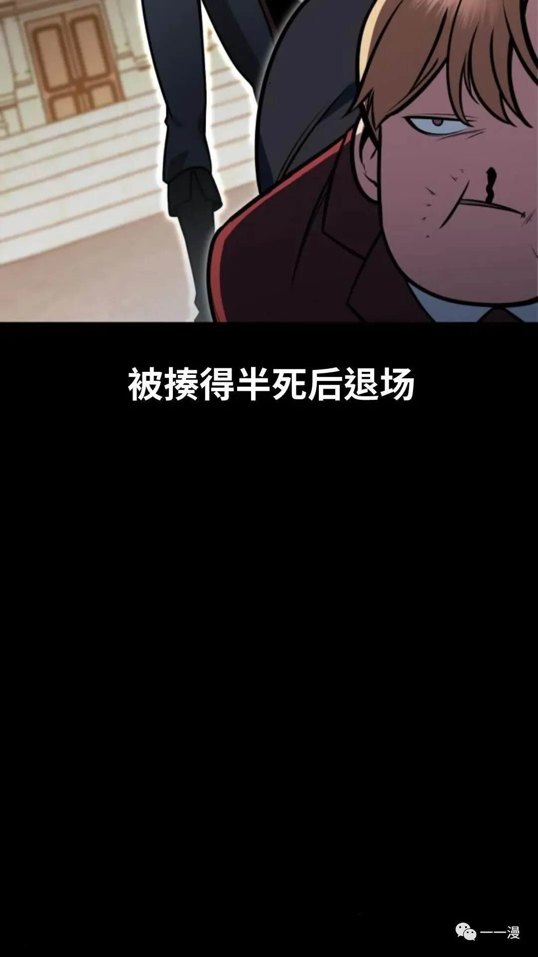 配角在学校生存2 第3页