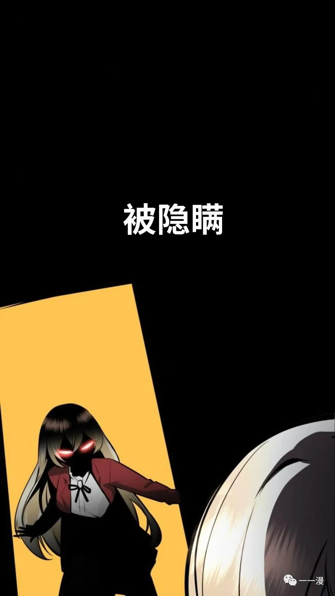 配角在学校生存2 第5页