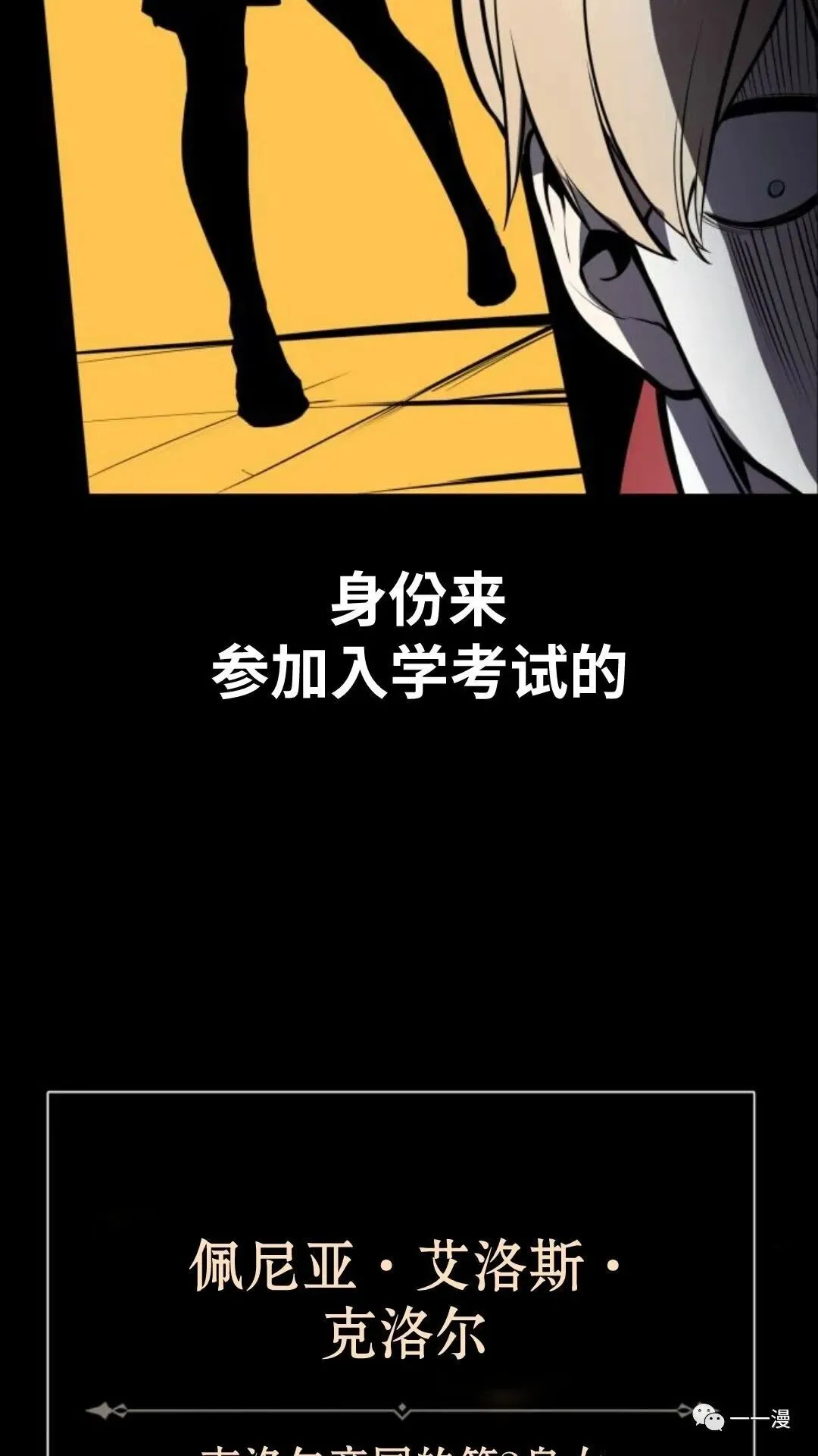配角在学校生存2 第6页