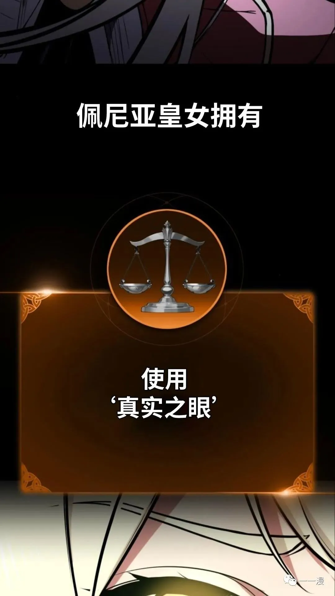 配角在学校生存2 第8页