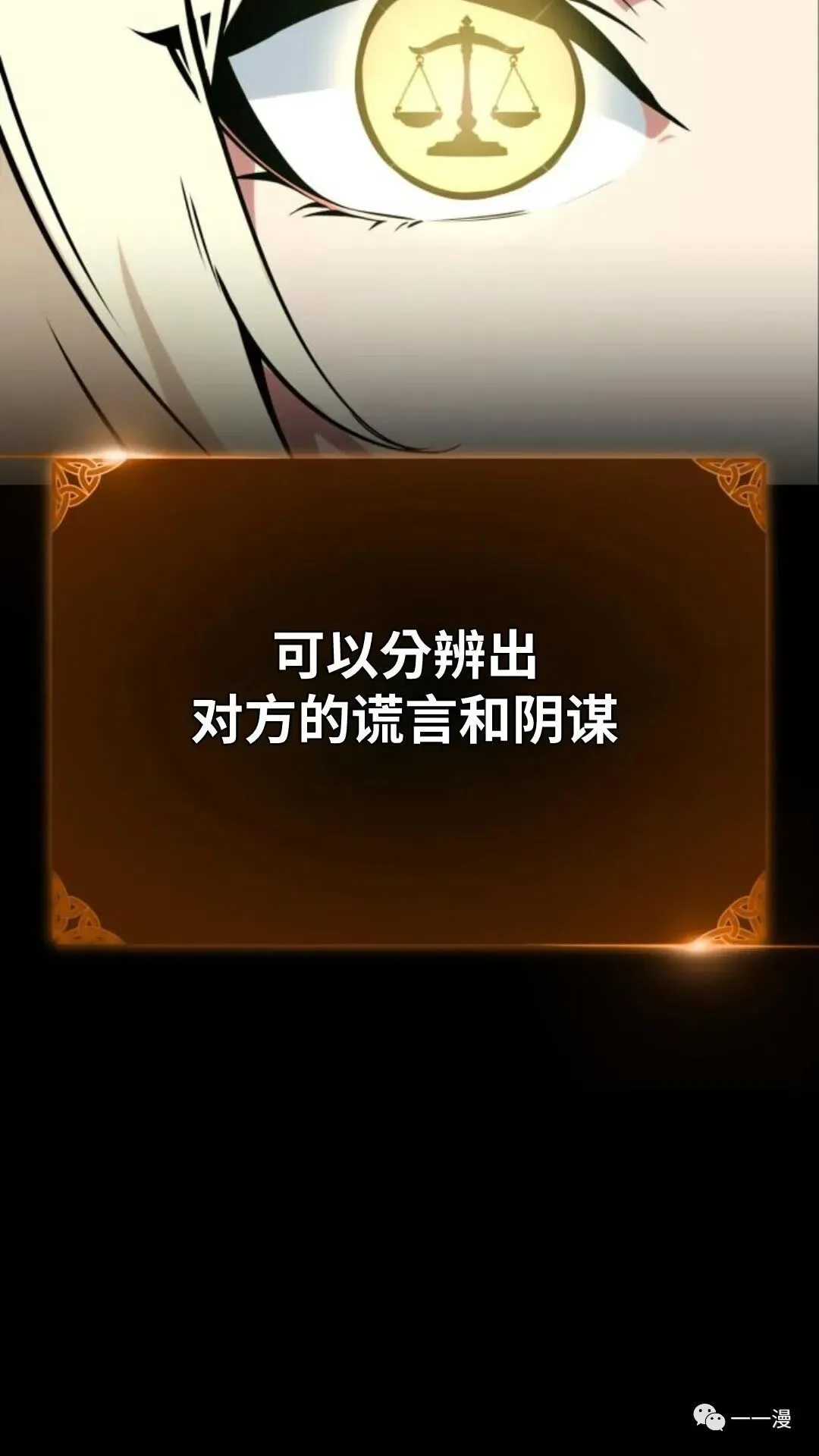 配角在学校生存2 第9页