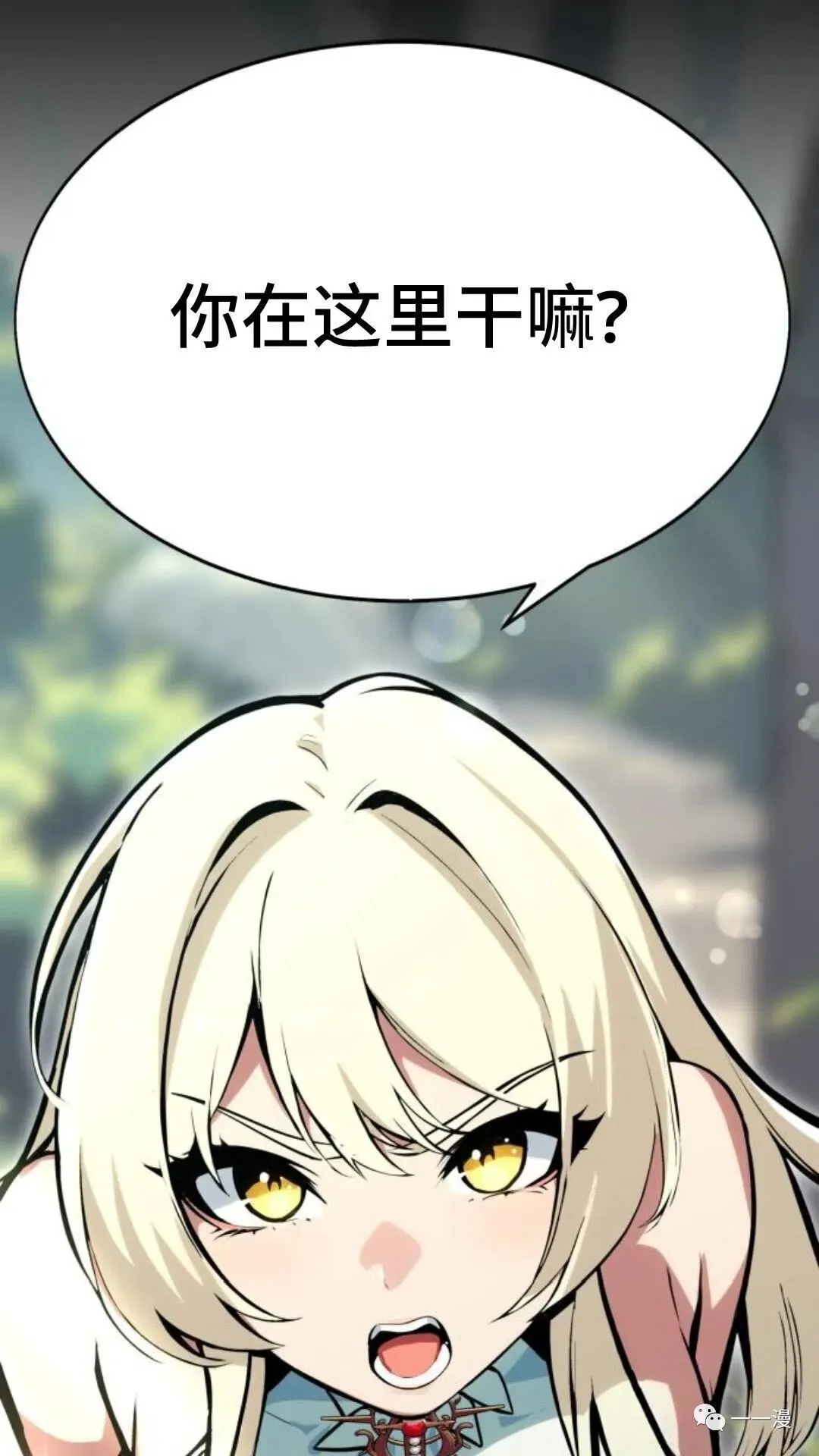 配角在学校生存2 第13页