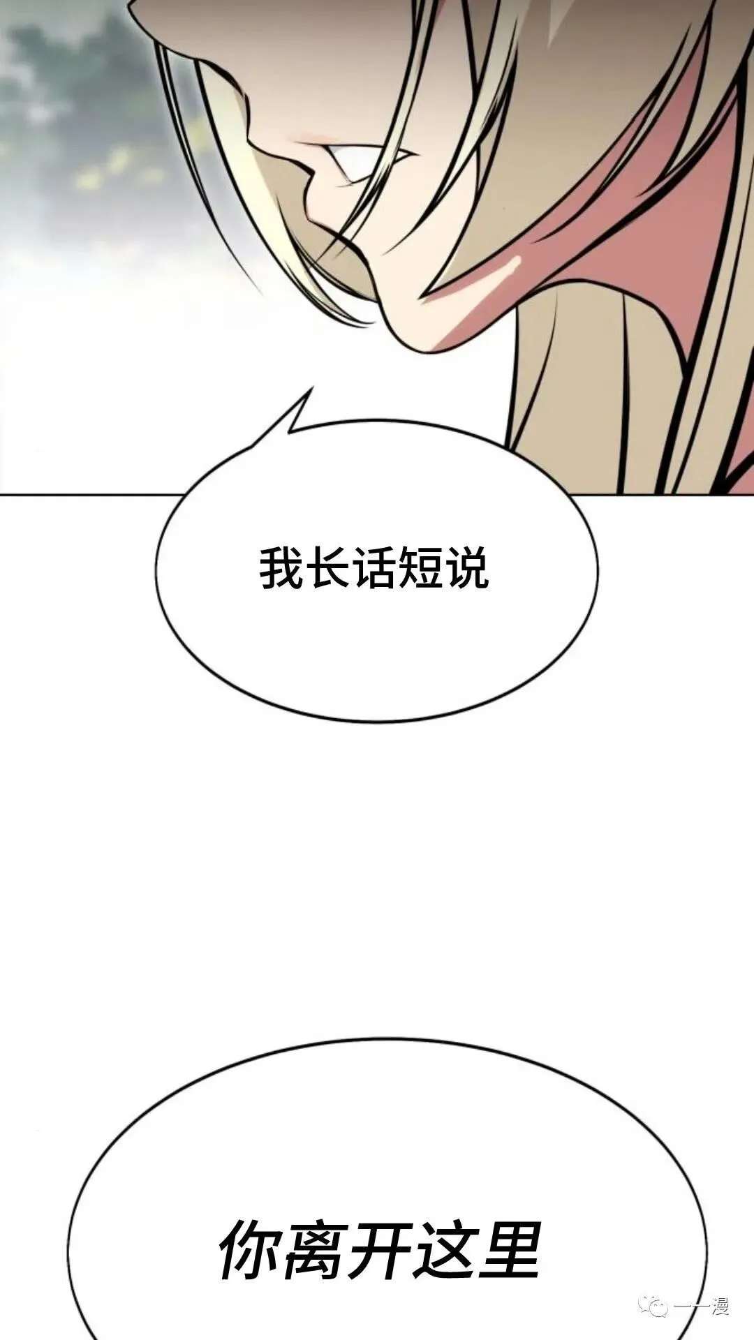 配角在学校生存2 第17页
