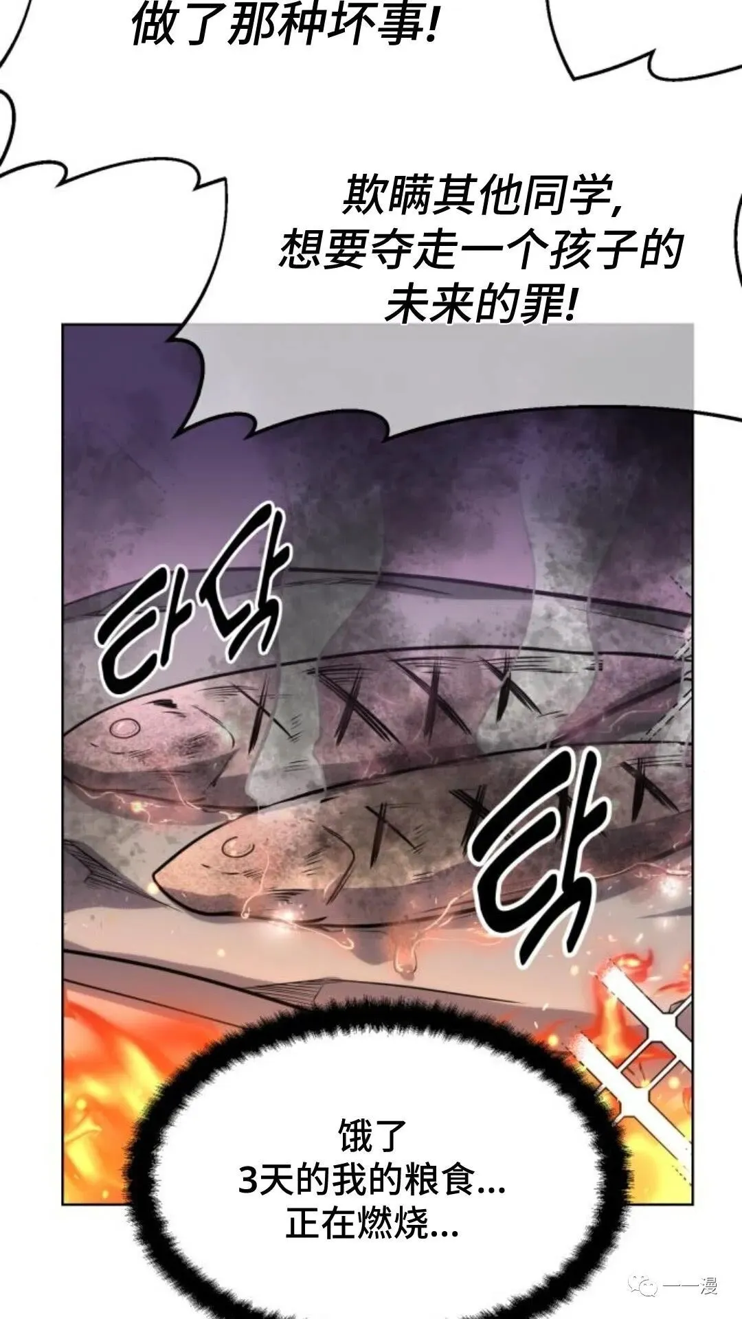 配角在学校生存2 第20页