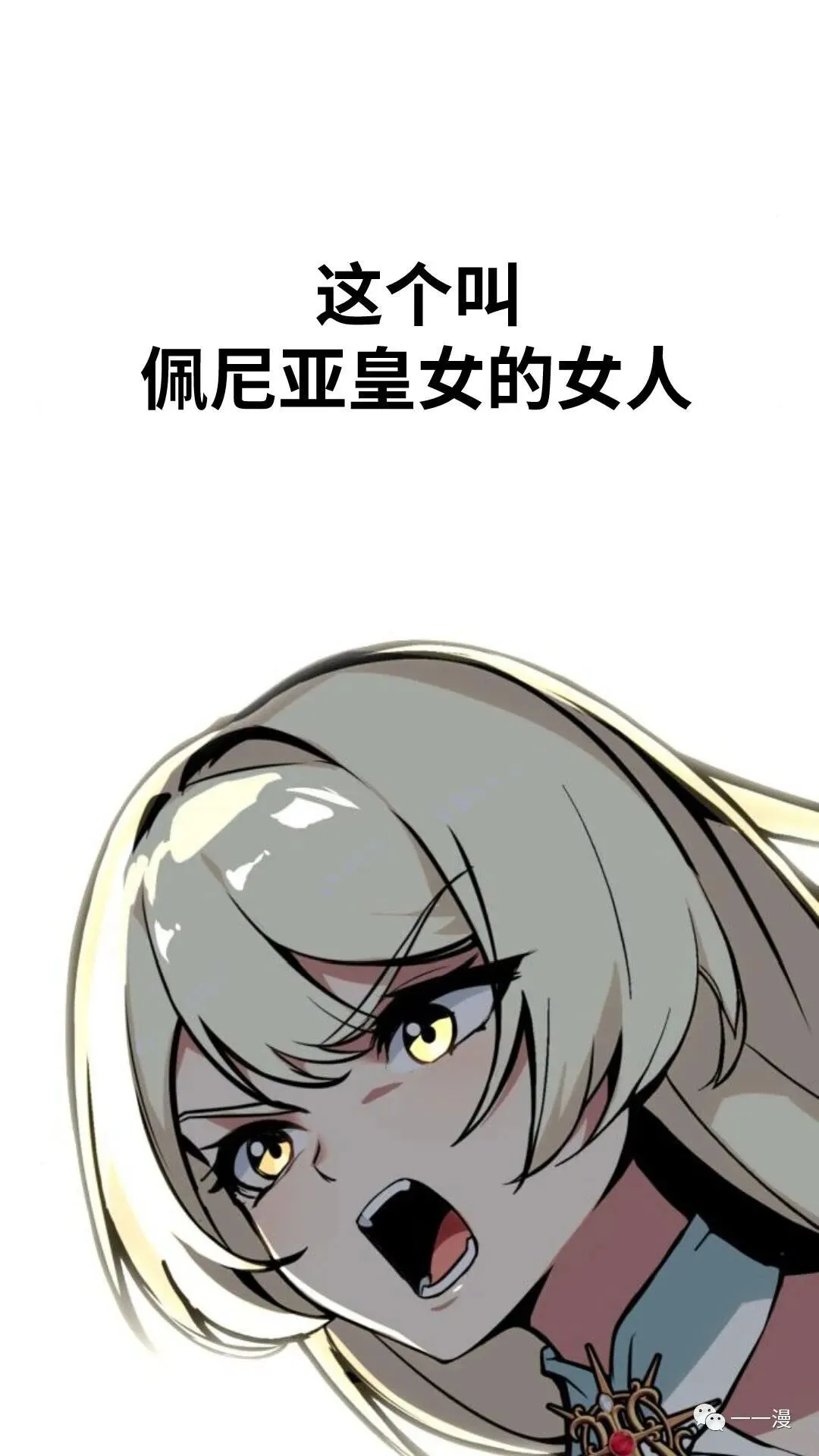 配角在学校生存2 第23页