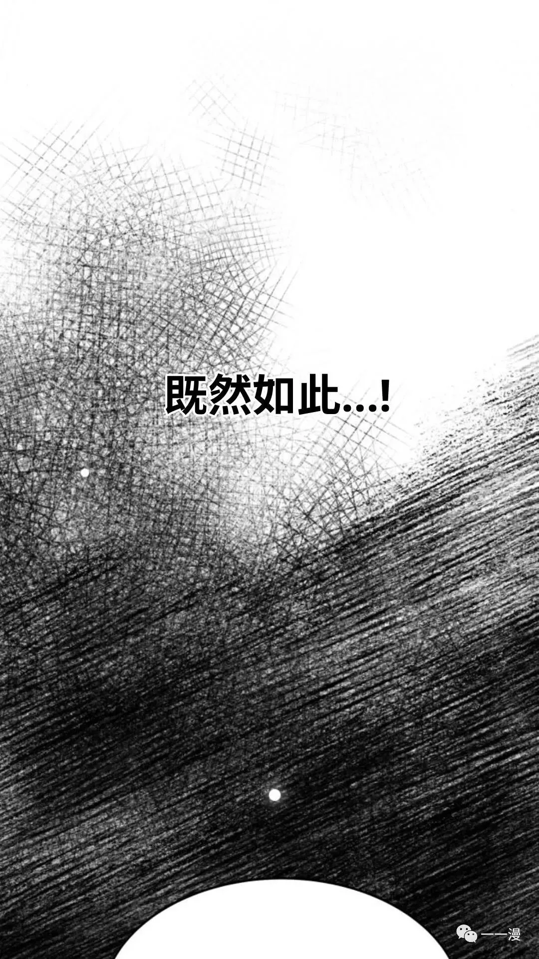 配角在学校生存2 第25页