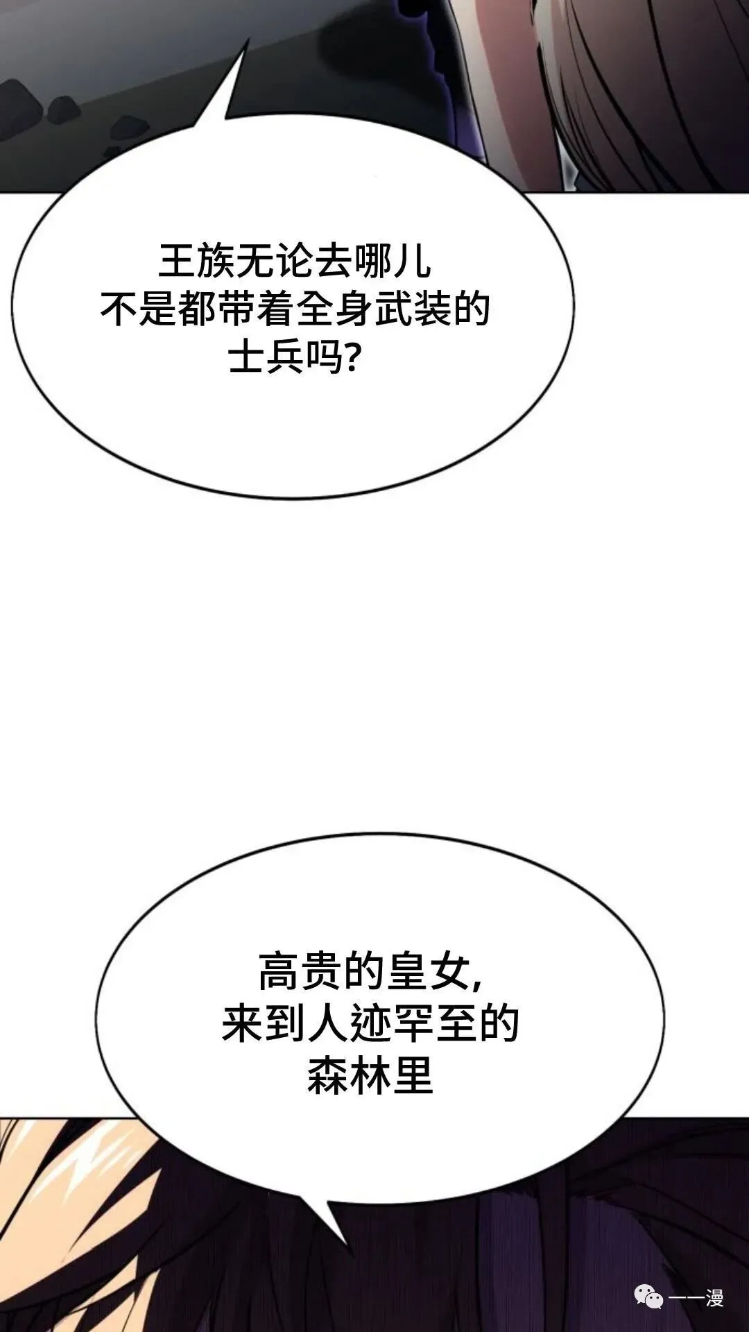 配角在学校生存2 第27页