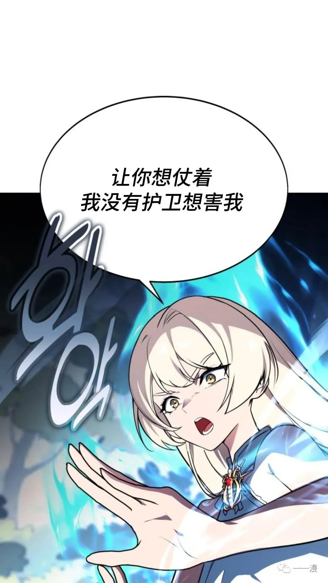 配角在学校生存2 第29页