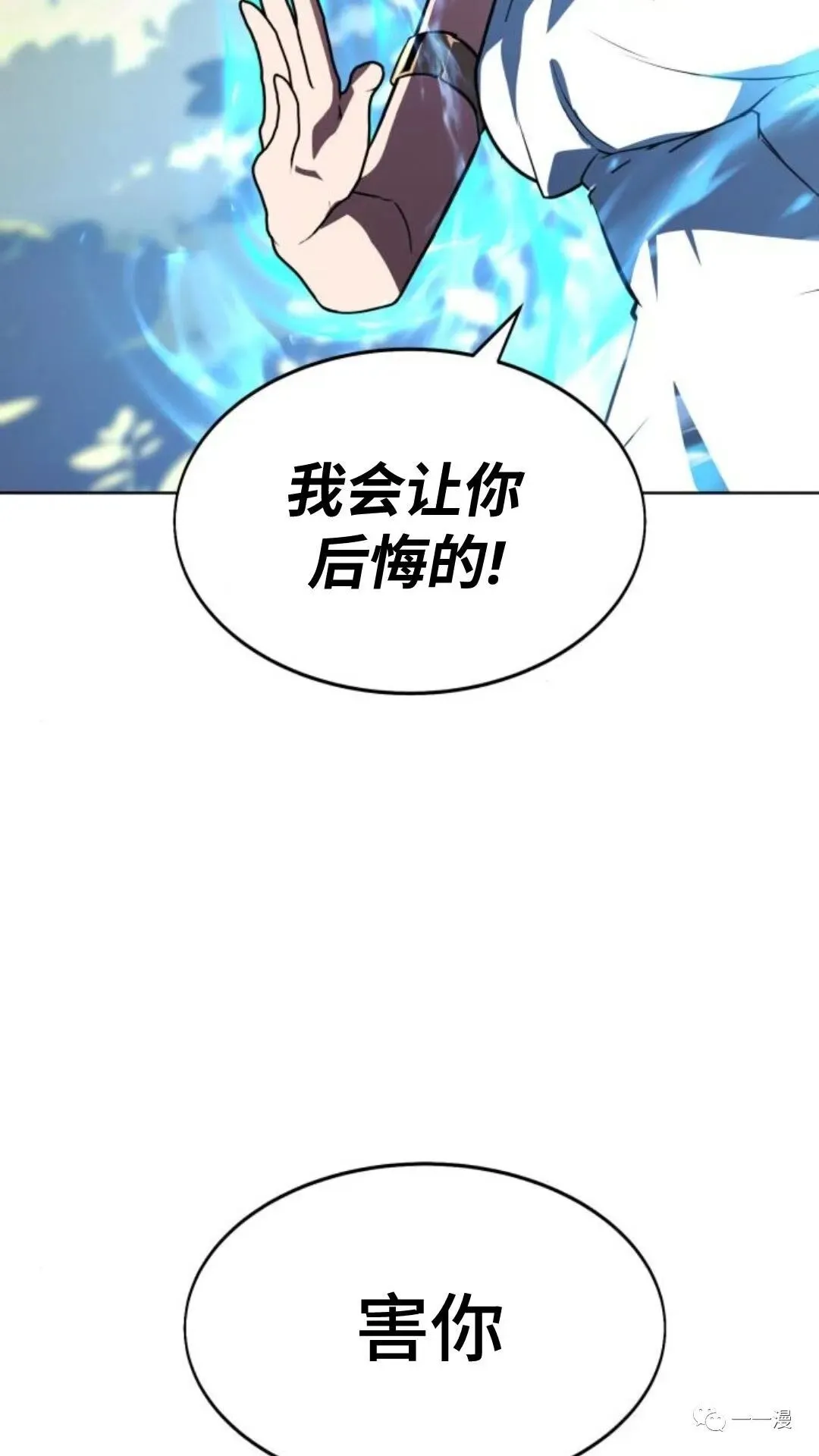 配角在学校生存2 第30页