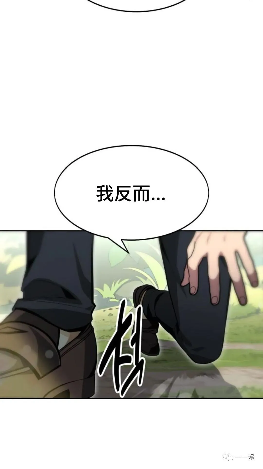配角在学校生存2 第31页