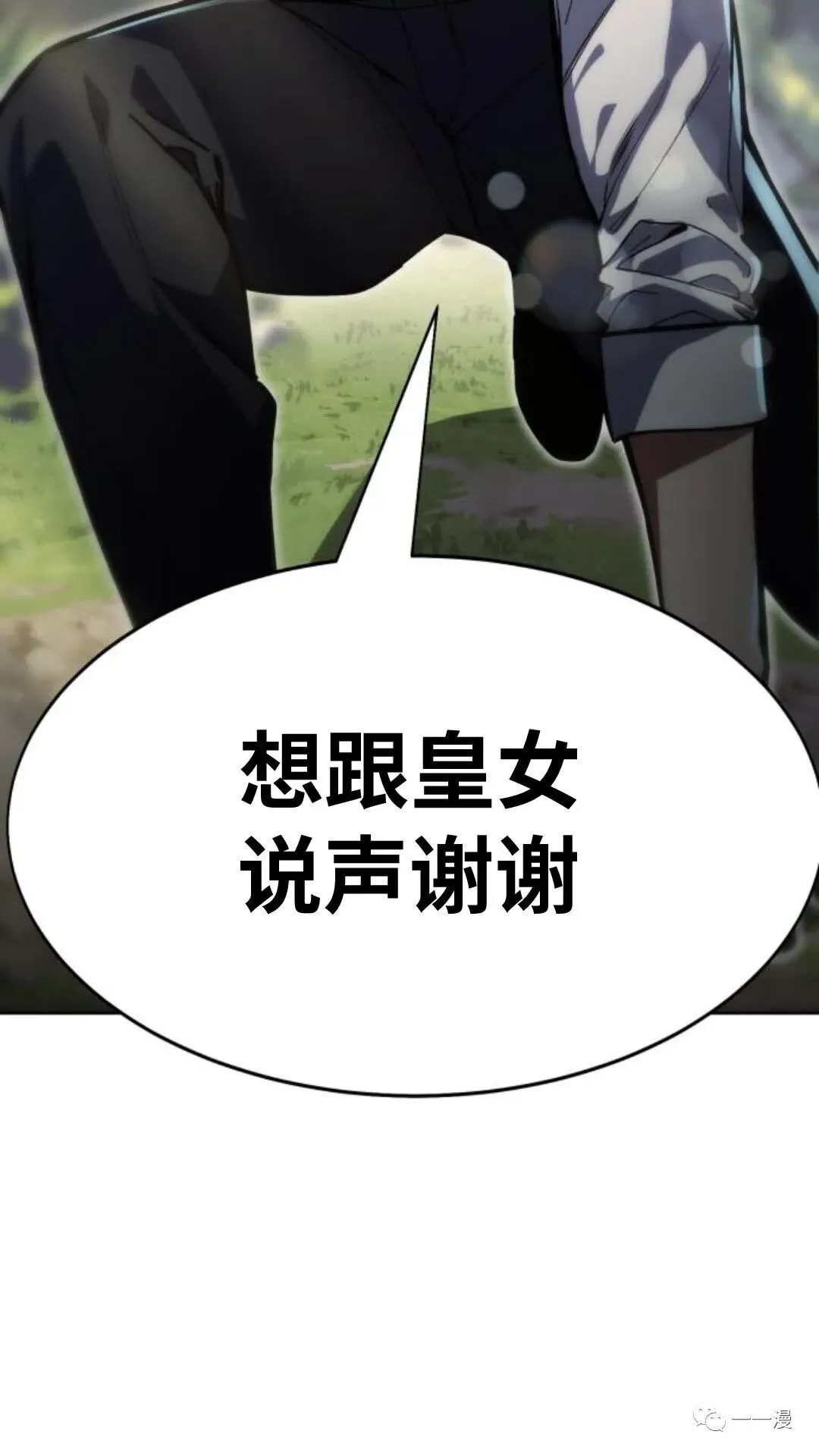 配角在学校生存2 第33页