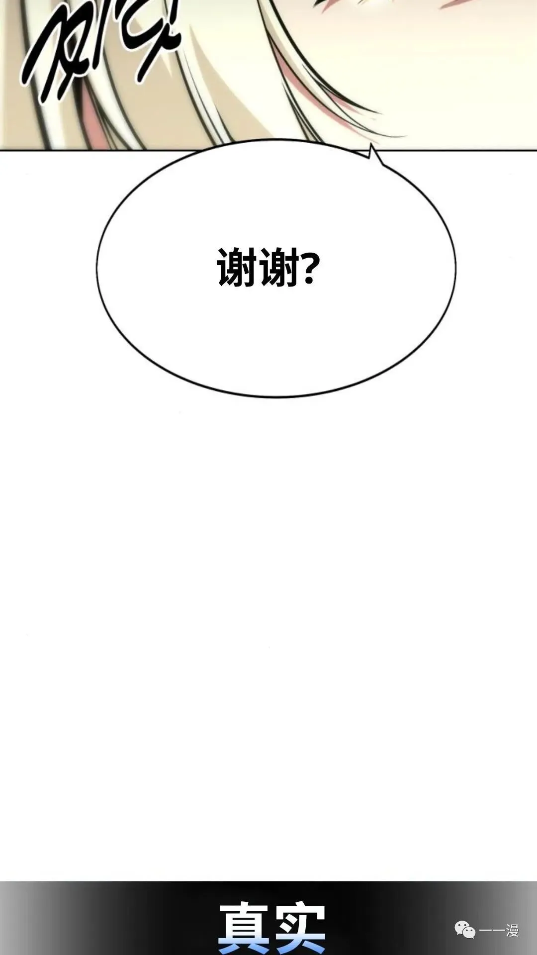 配角在学校生存2 第35页