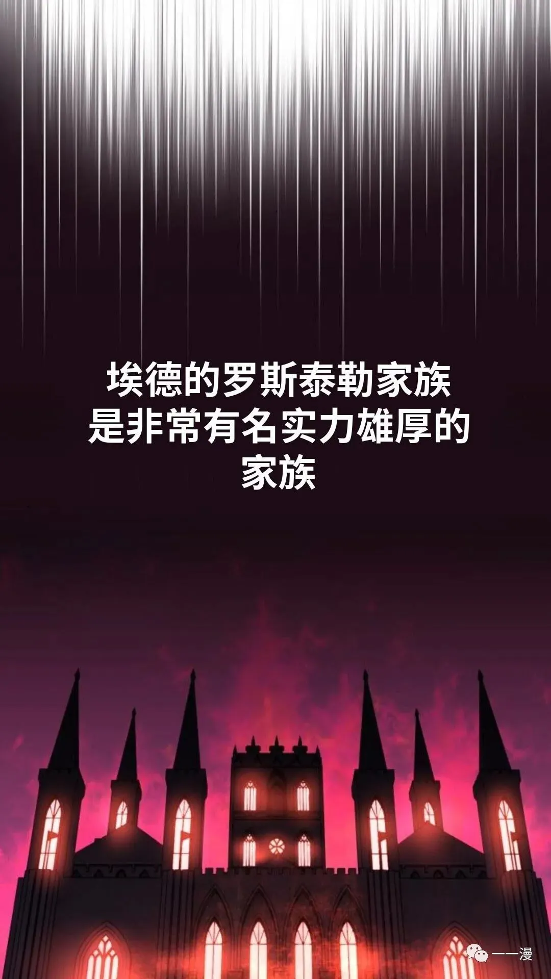 配角在学校生存2 第38页