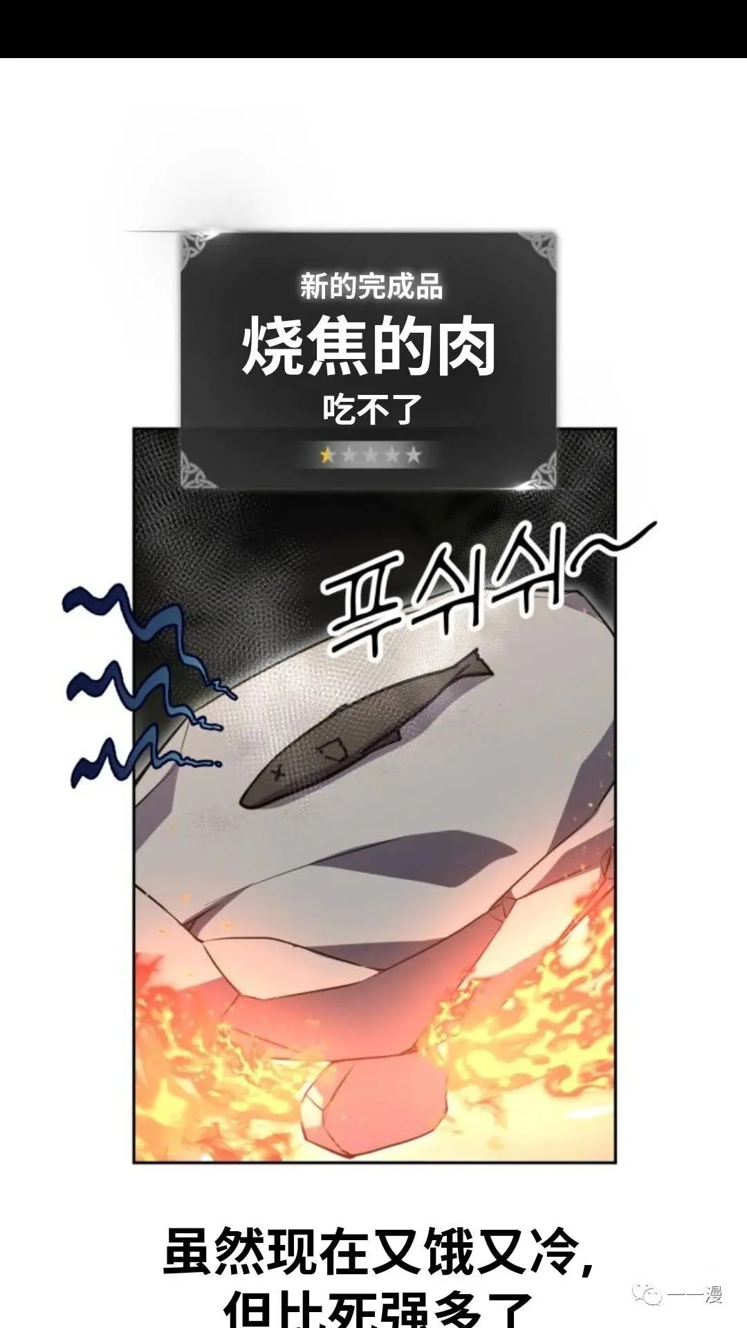 配角在学校生存2 第43页