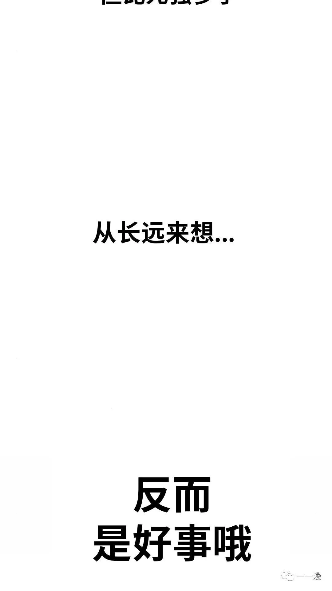 配角在学校生存2 第44页