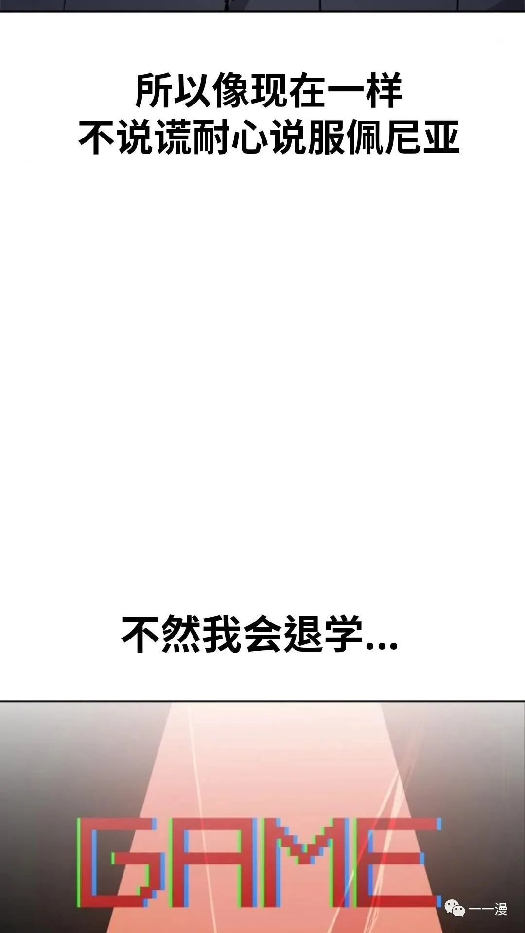 配角在学校生存2 第46页