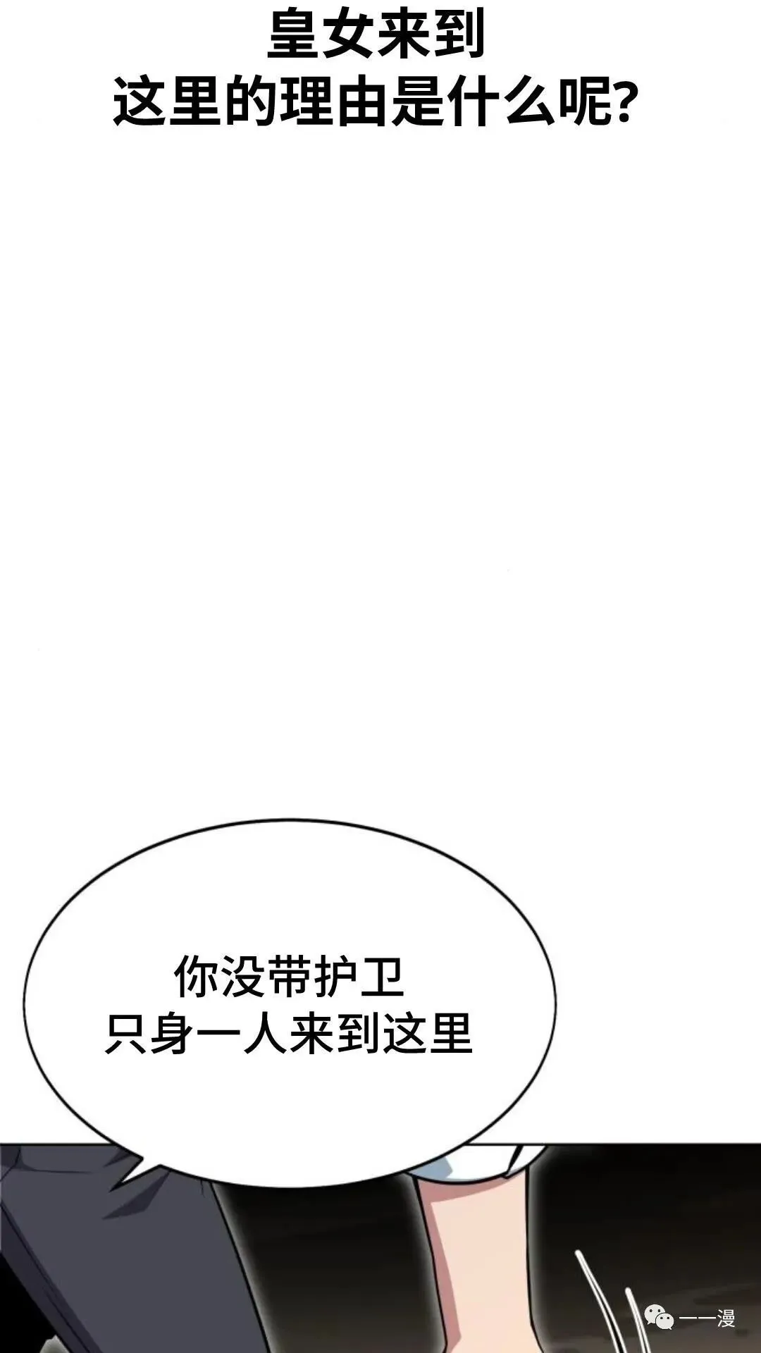 配角在学校生存2 第50页