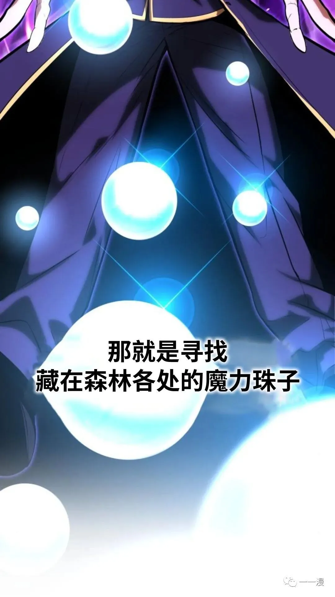 配角在学校生存2 第53页