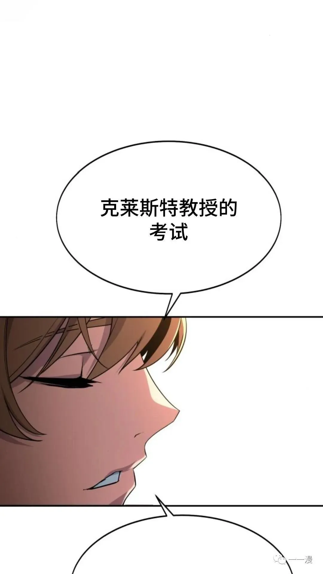 配角在学校生存2 第54页