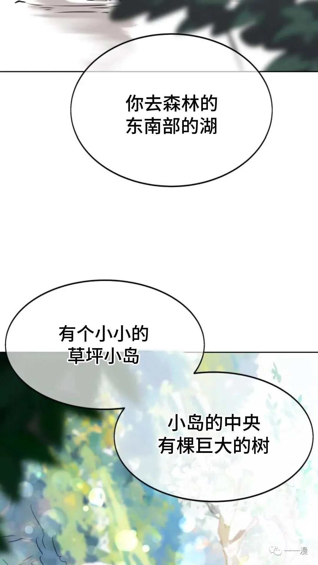 配角在学校生存2 第61页