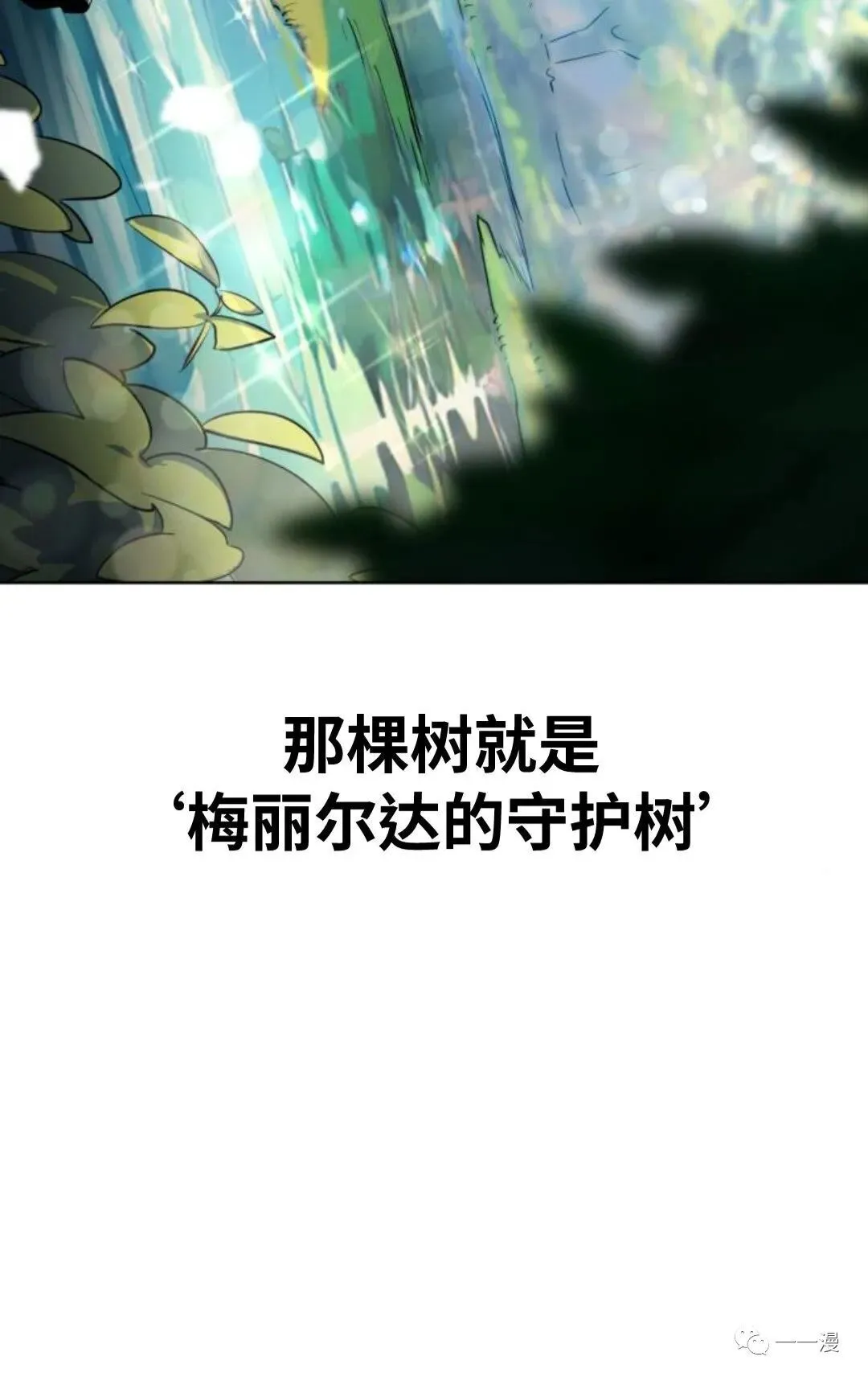 配角在学校生存2 第63页