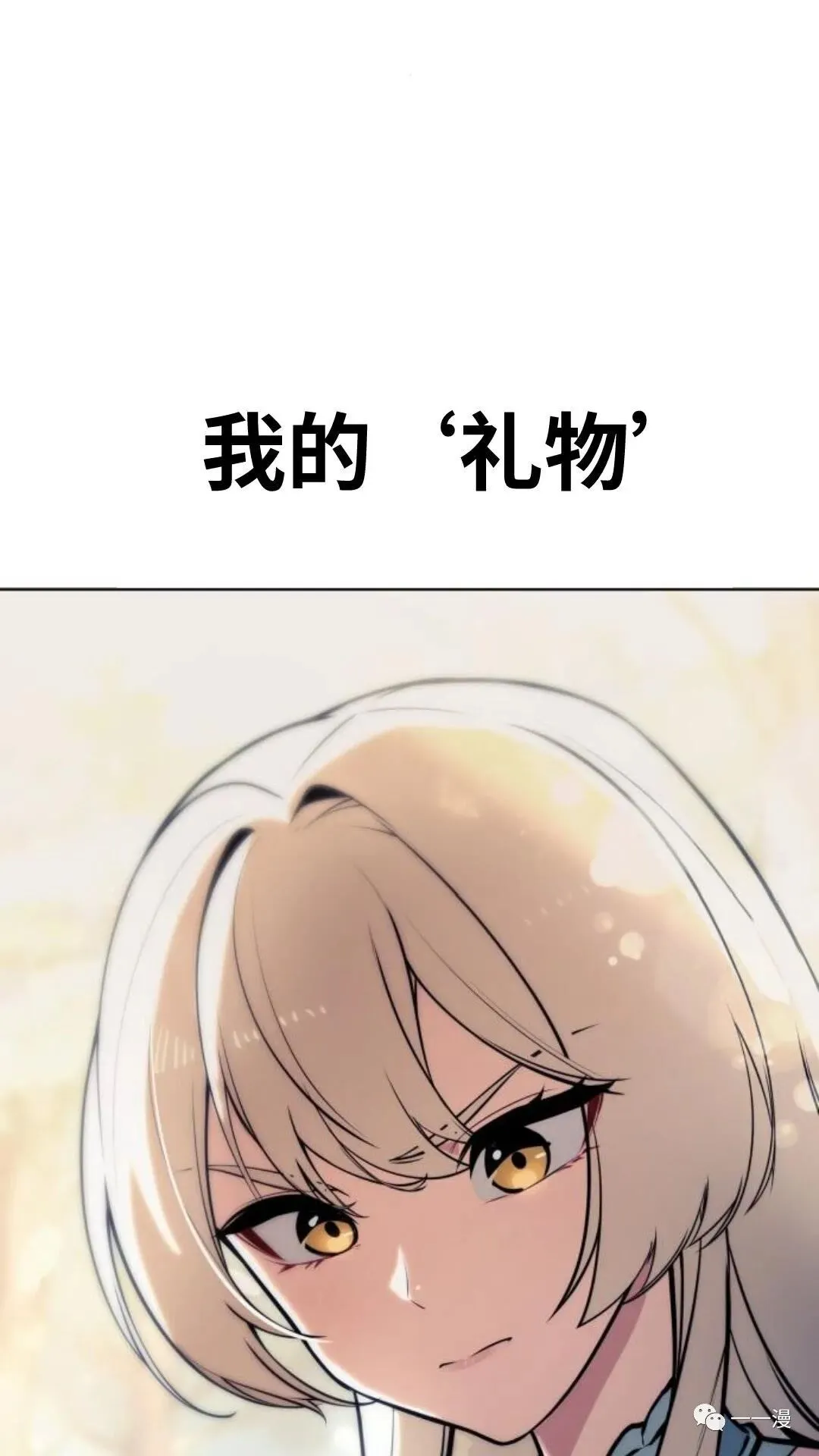 配角在学校生存2 第65页
