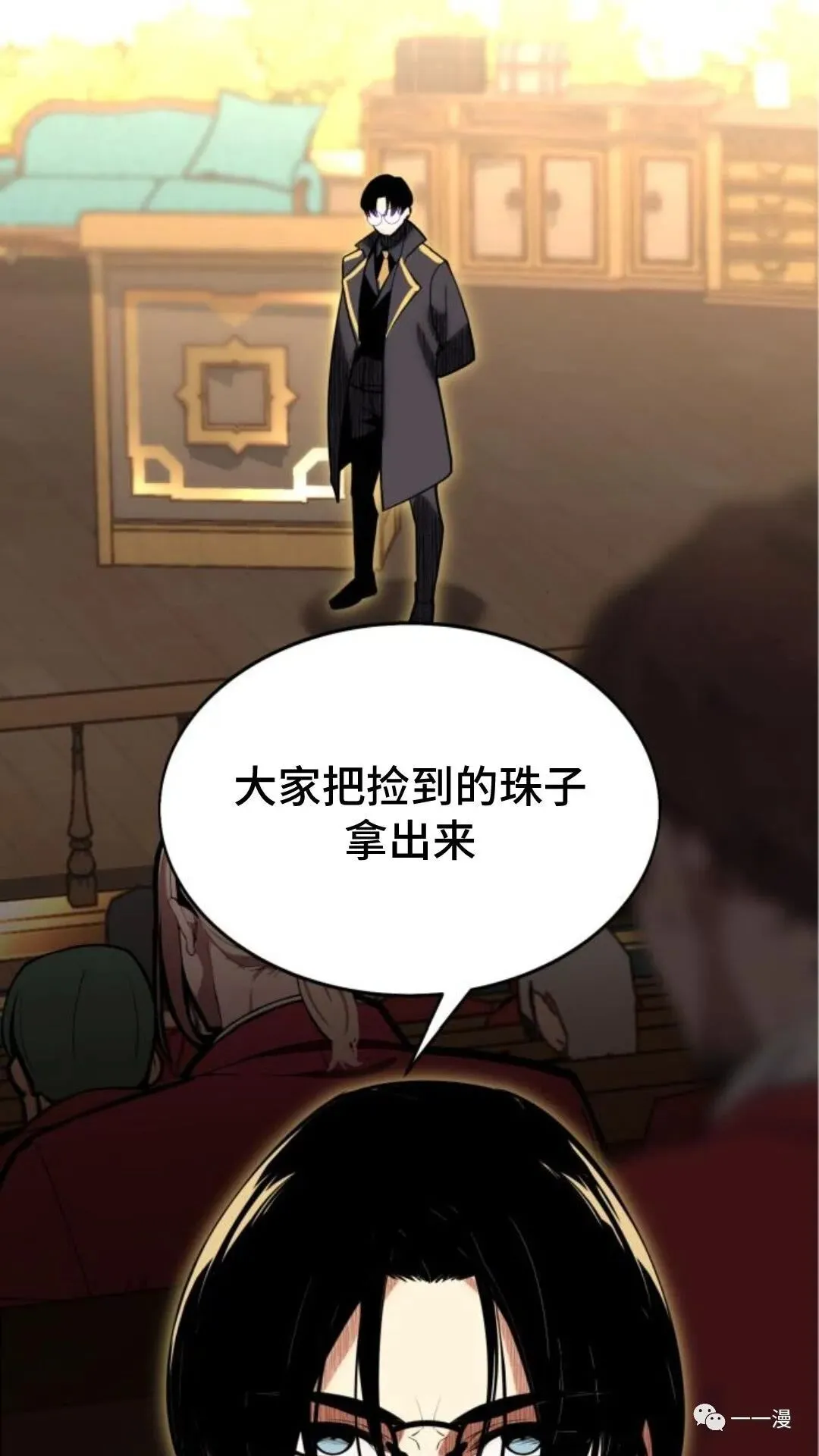 配角在学校生存2 第74页