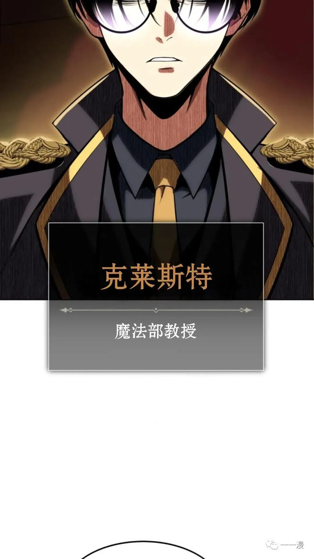 配角在学校生存2 第75页