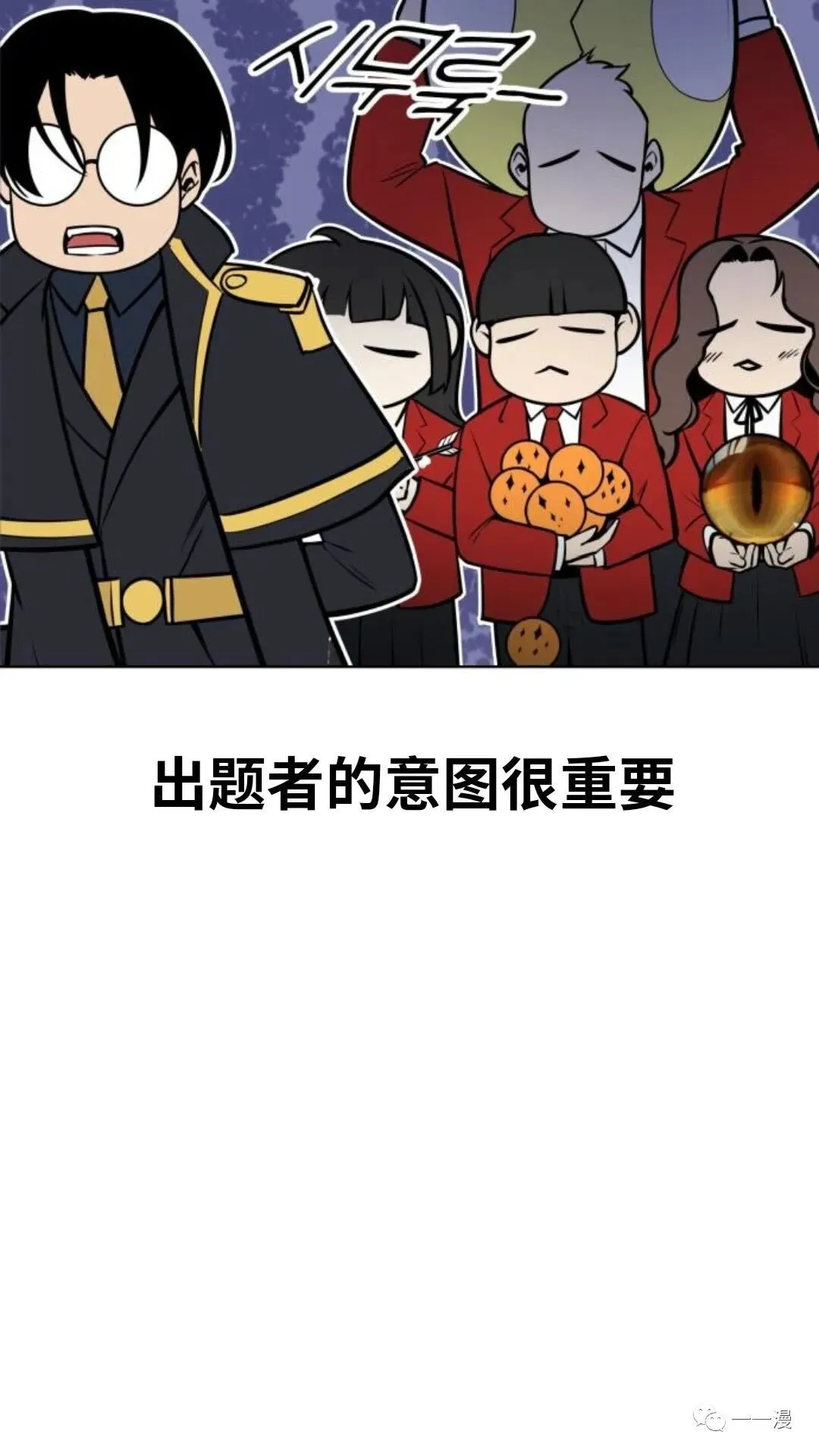 配角在学校生存2 第77页