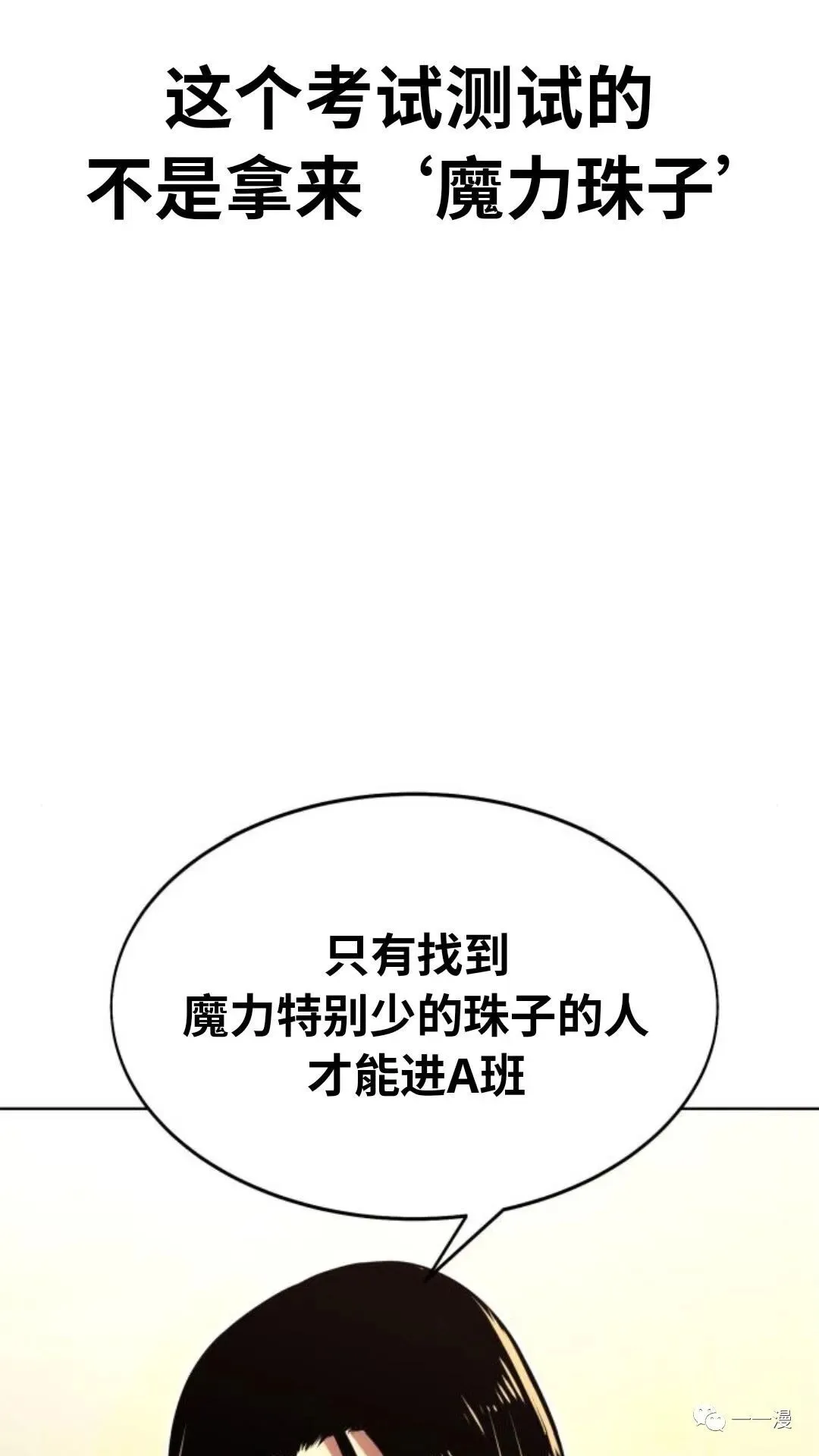 配角在学校生存2 第78页