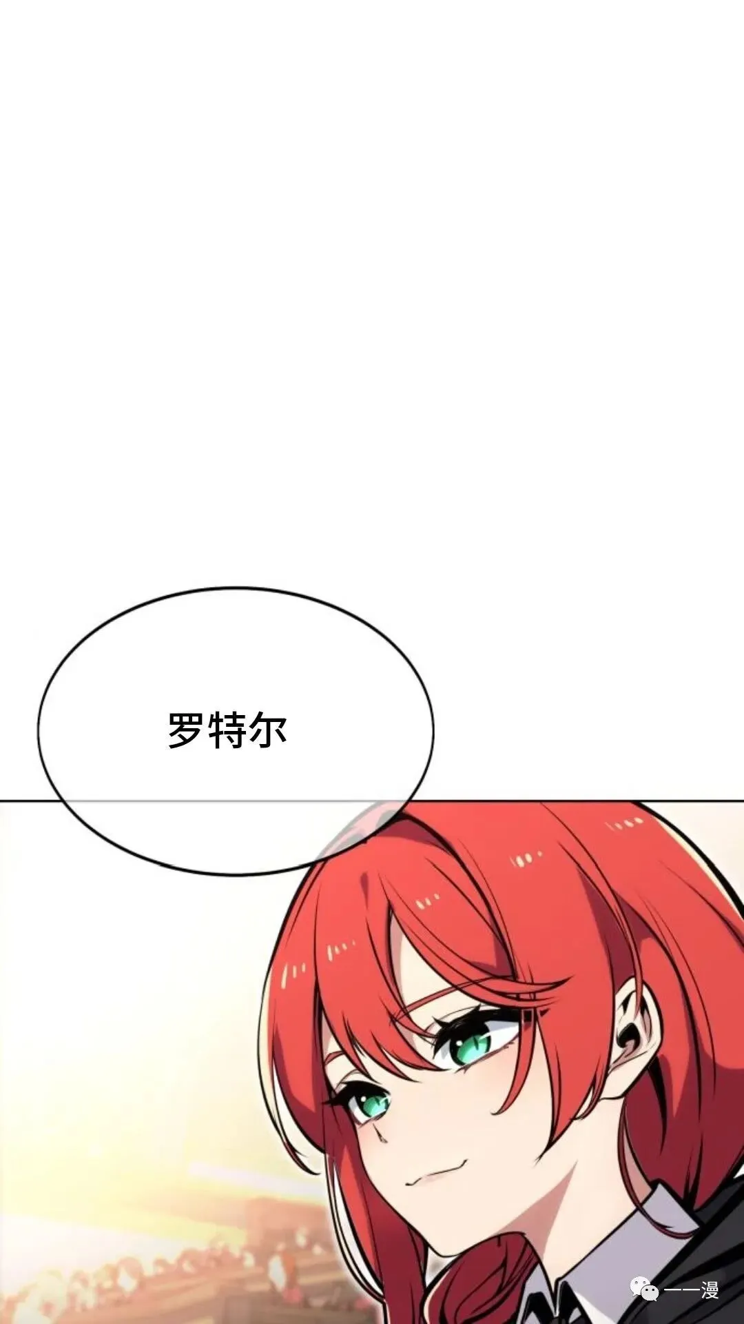 配角在学校生存2 第81页
