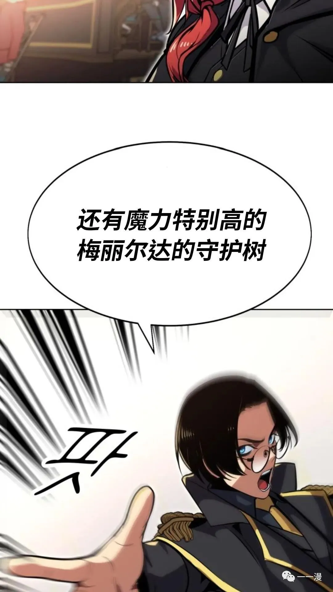 配角在学校生存2 第82页
