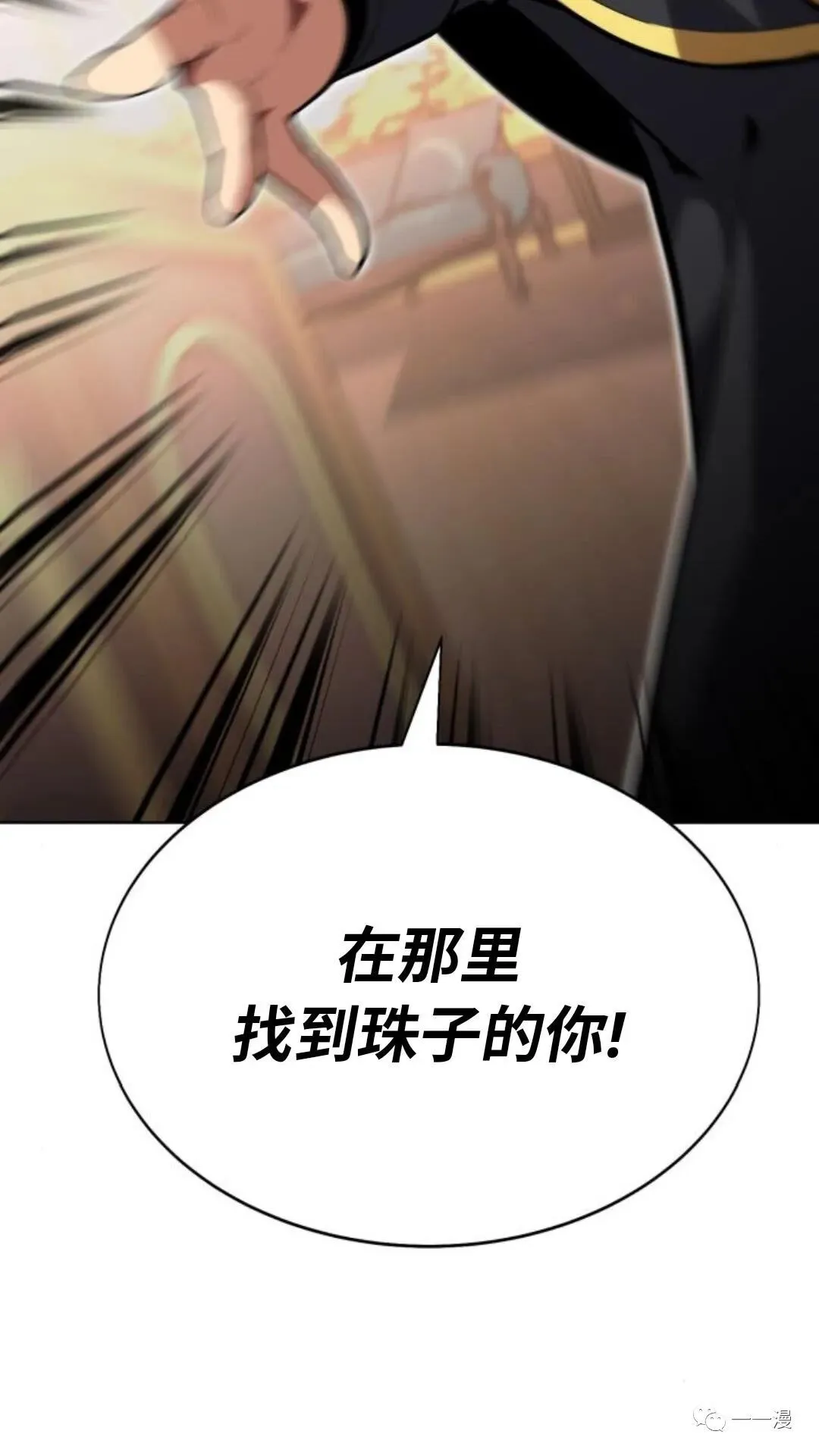 配角在学校生存2 第83页