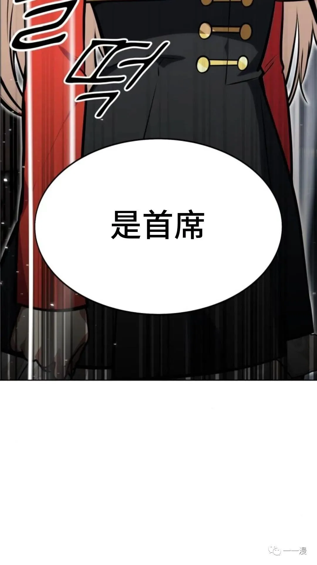 配角在学校生存2 第85页