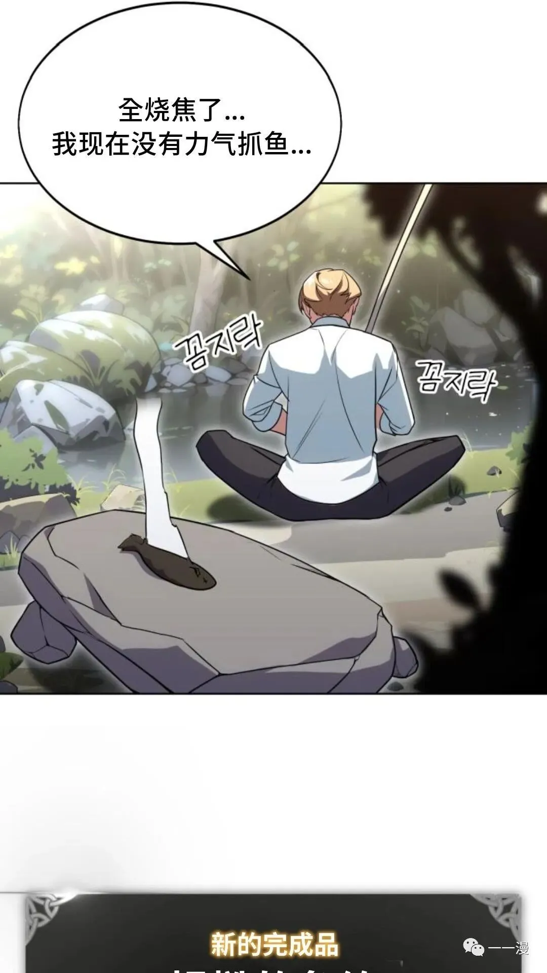 配角在学校生存2 第87页