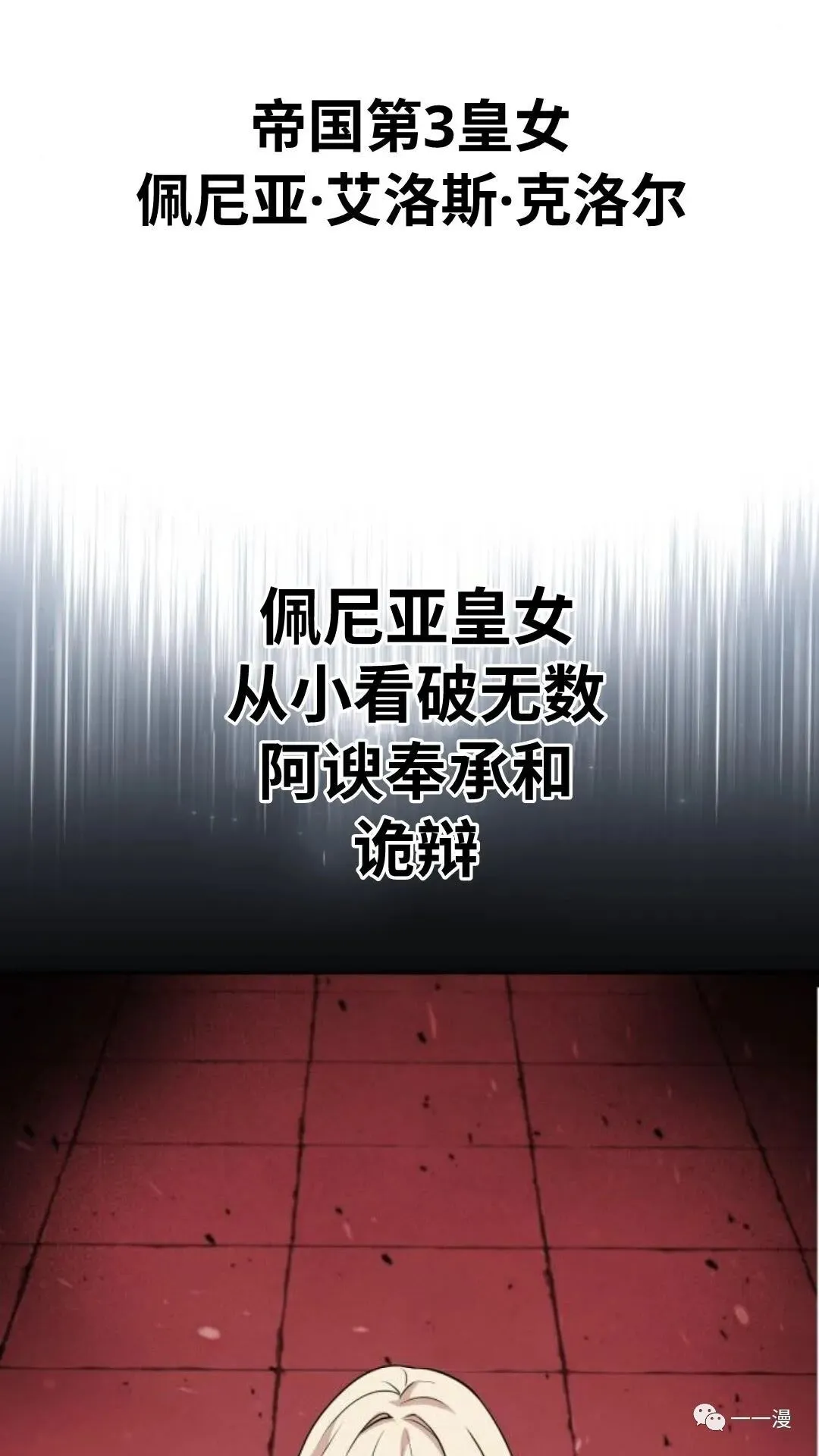 配角在学校生存2 第89页