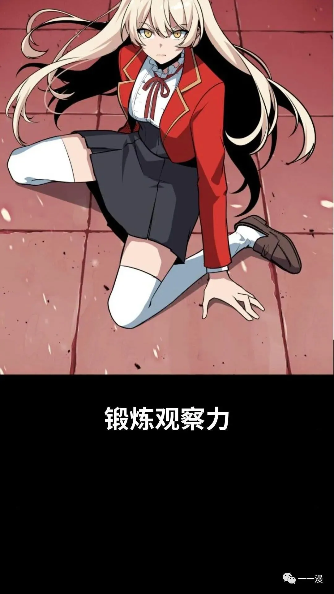 配角在学校生存2 第90页
