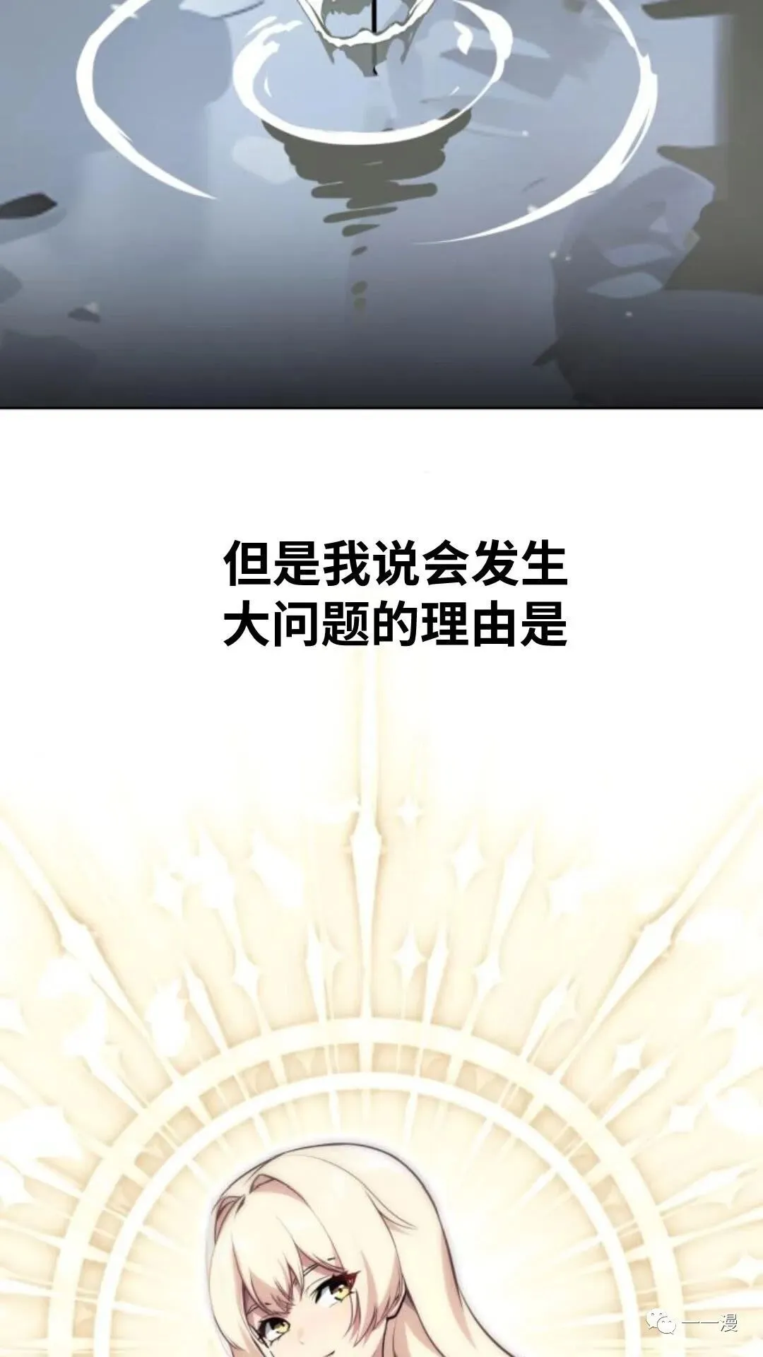 配角在学校生存2 第93页