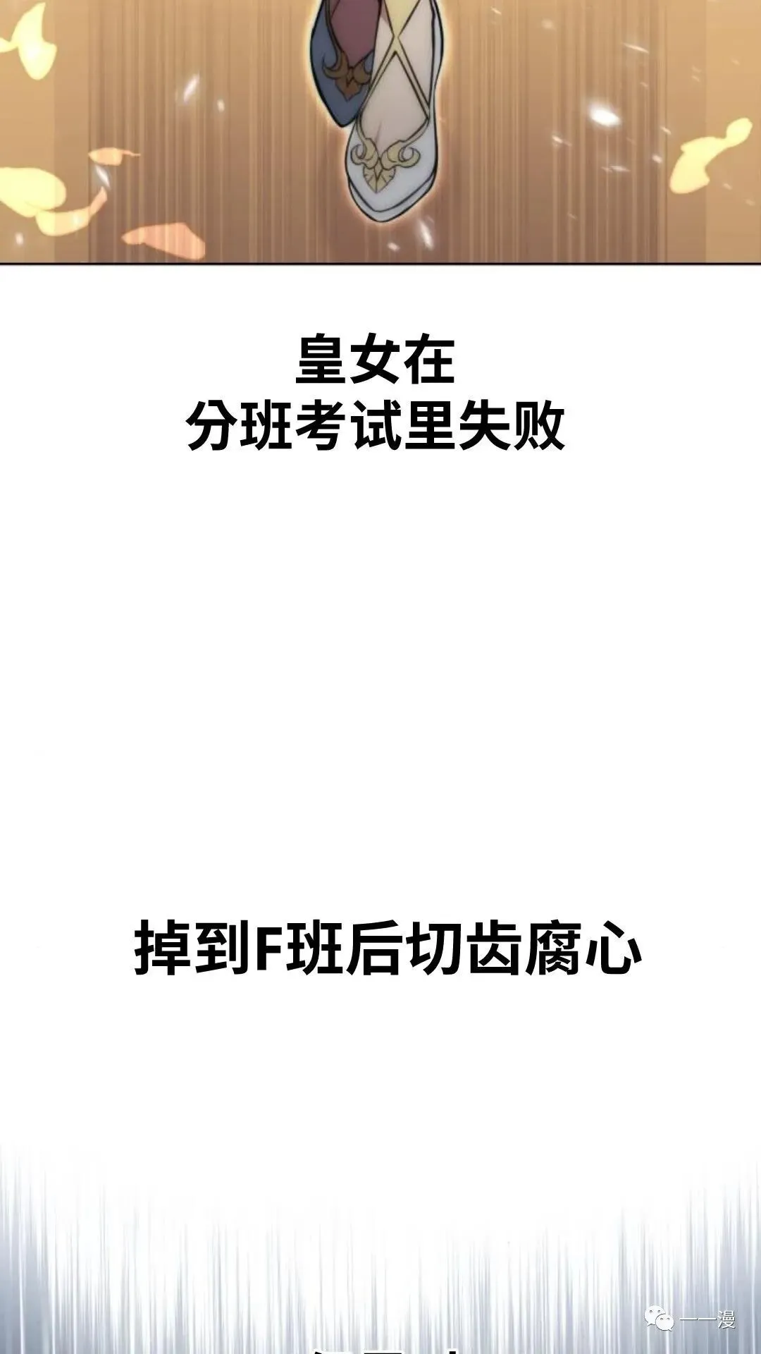 配角在学校生存2 第95页