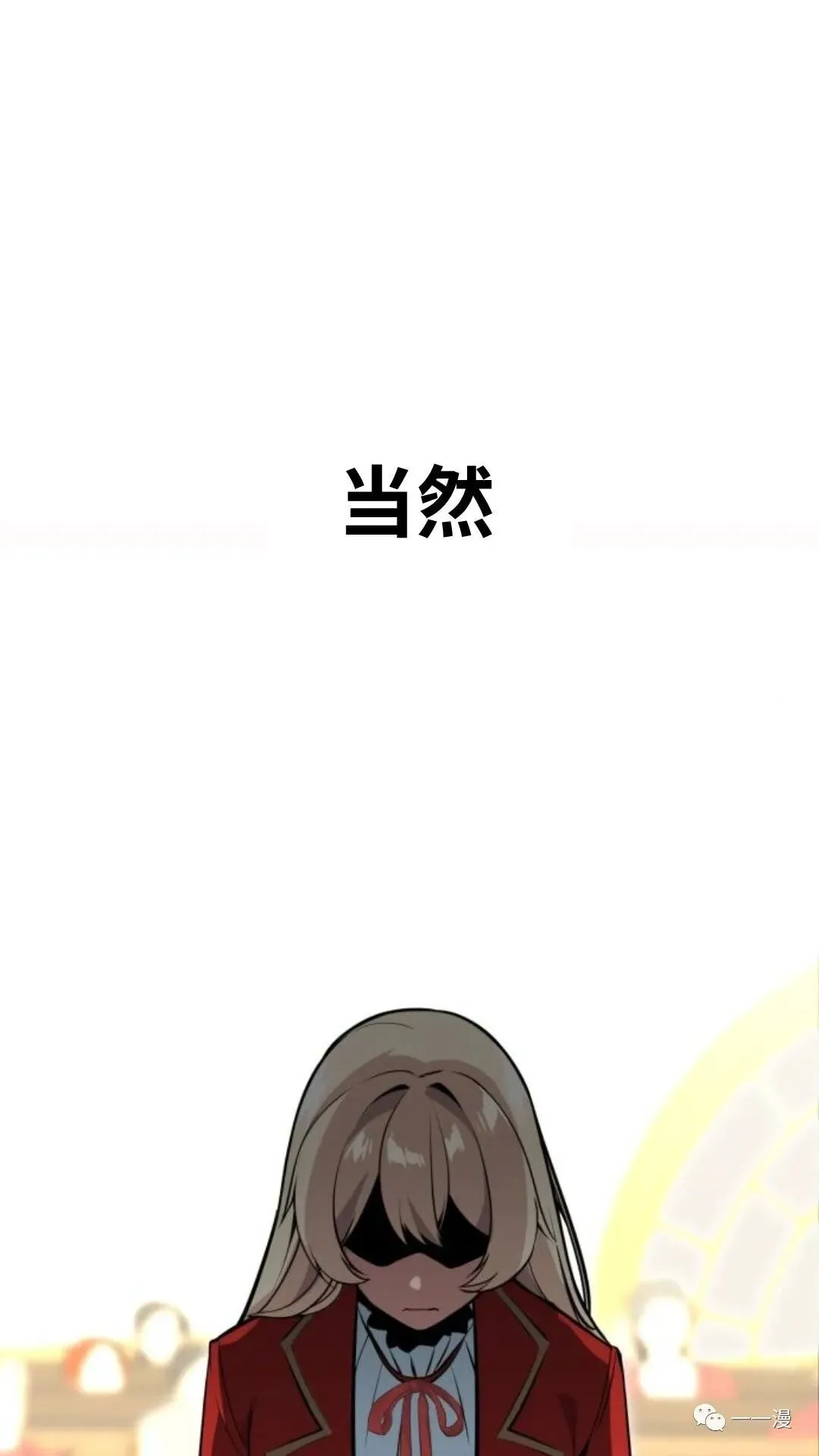 配角在学校生存2 第102页